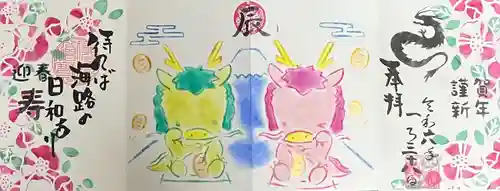 福泉寺(群馬県)