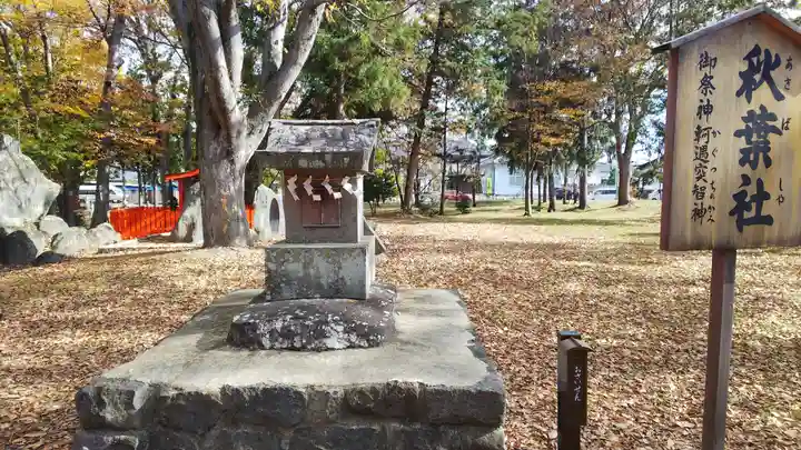 生島足島神社(長野県)