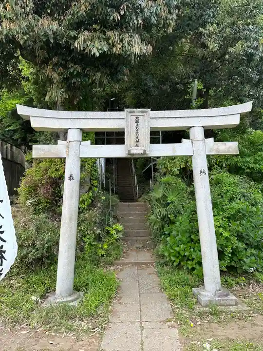 大麻止乃豆乃天神社(東京都)