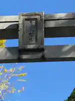 甲宗八幡宮のその他建物