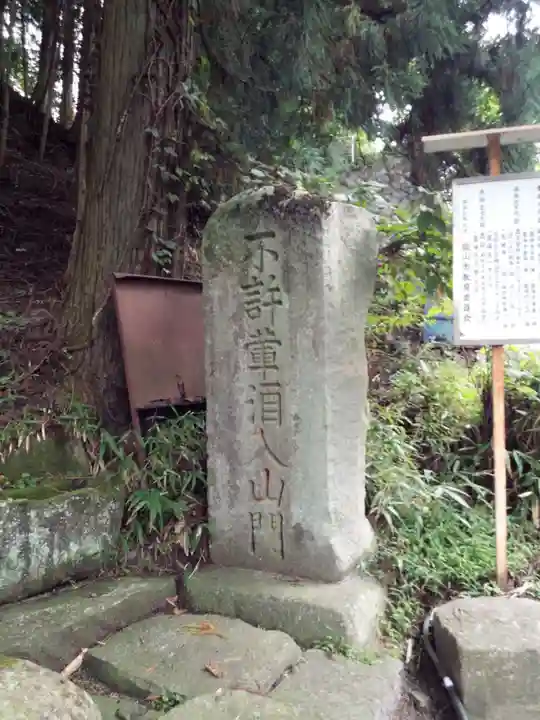 雲峰寺のその他建物