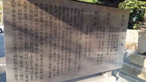 豊山八幡神社の御朱印