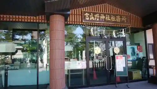 富良野神社のその他建物