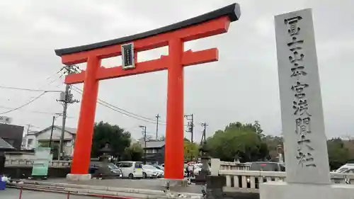 富士山本宮浅間大社の鳥居