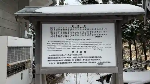 函館護國神社(北海道)