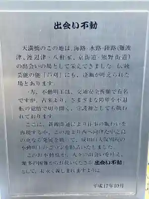 出会い不動の{uncategorized: "未分類", other: "その他", undefined: "問題あり", building: "その他建物", grave: "お墓", sacred_gate: "鳥居", guardian: "狛犬", statue: "像", buddha: "仏像", history: "歴史", nature: "自然", garden: "庭園", animal: "動物", pagoda: "塔", temizu: "手水舎", mountain_gate: "山門・神門", sanctuary: "本殿・本堂", subordinate: "末社・摂社", art: "芸術", scenery: "景色", jizo: "地蔵", ema: "絵馬", goshuin: "御朱印", omikuji: "おみくじ", items: "授与品その他", amulet: "お守り", goshuincho: "御朱印帳", eats: "食事", festival: "お祭り", votive_dance: "神楽", shichigosan: "七五三参", wedding: "結婚式", experience: "体験その他", initially: "初詣", around: "周辺", anti_infection: "感染症対策"}