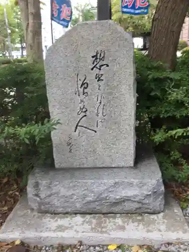 函館水天宮(北海道)