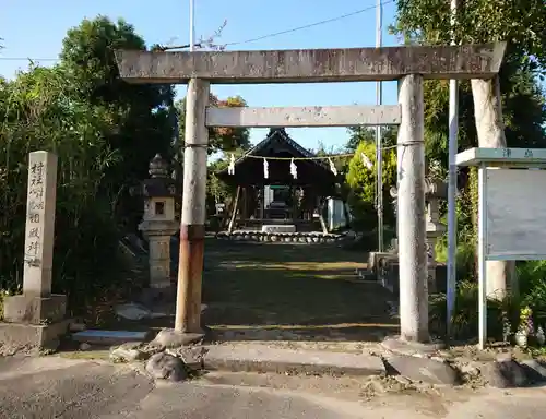 神明社・八幡社合殿(相殿神社)の鳥居