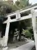 鎧神社(東京都)