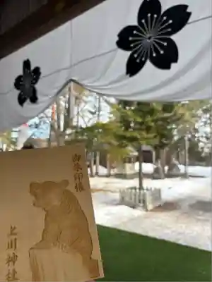 上川神社の御朱印帳