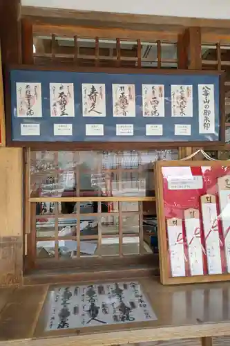 八事山 興正寺の授与品その他