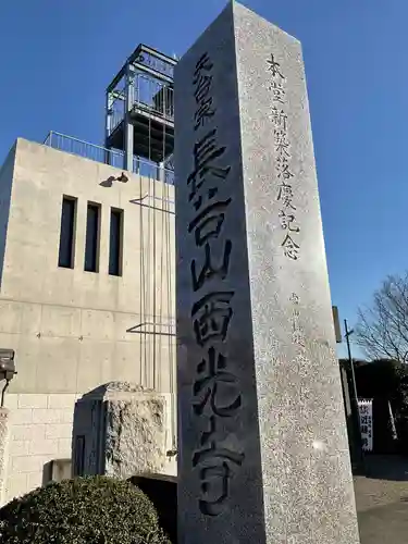 西光寺のその他建物