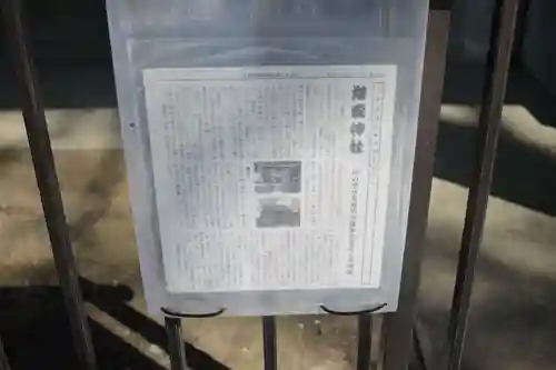 増森神社(埼玉県)