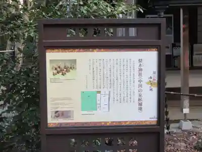 梨木神社(京都府)