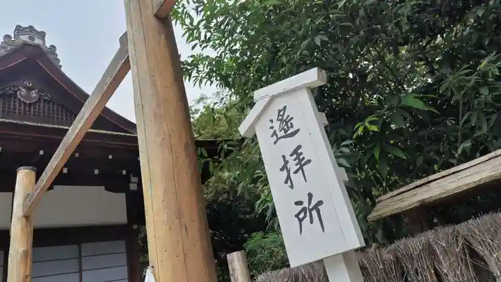 賀茂御祖神社(下鴨神社)(京都府)