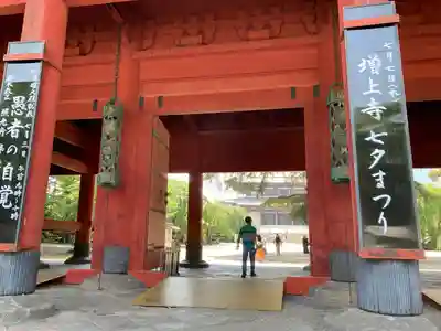 増上寺の山門・神門