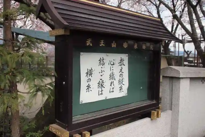 泉勝院のその他建物