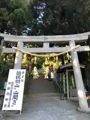 諭鶴羽神社(兵庫県)