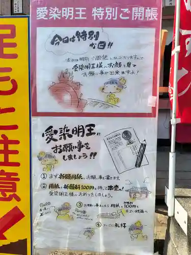 愛染堂勝鬘院のお祭り