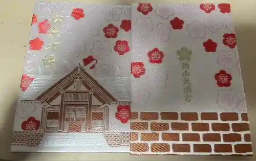 錦山天満宮の御朱印帳