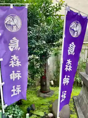 烏森神社(東京都)