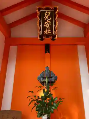 種貸社（住吉大社末社）の末社・摂社