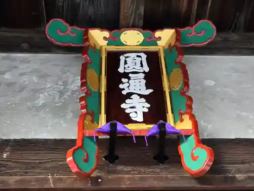 圓通寺(京都府)