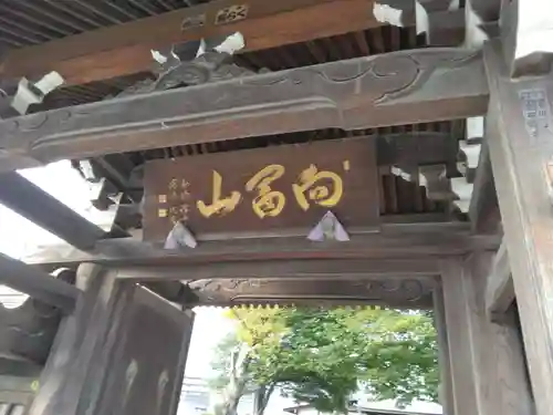 安楽寺(神奈川県)