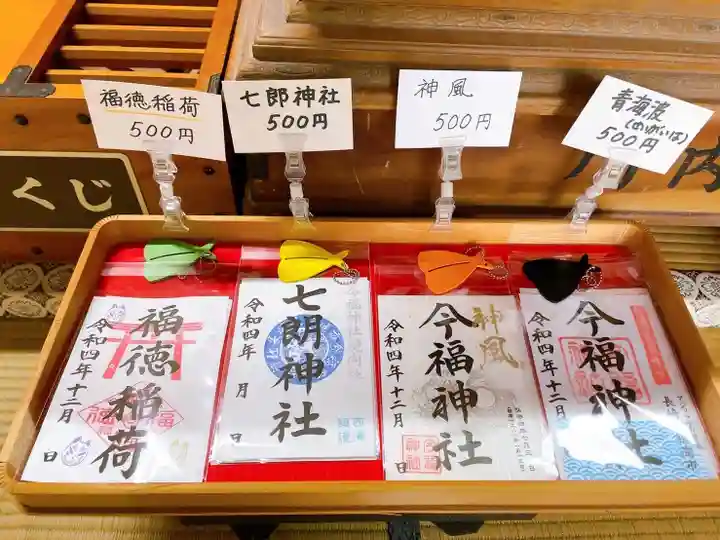 今福神社(長崎県)