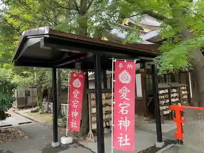 愛宕神社(東京都)