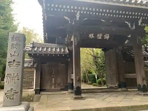 吉祥寺(東京都)