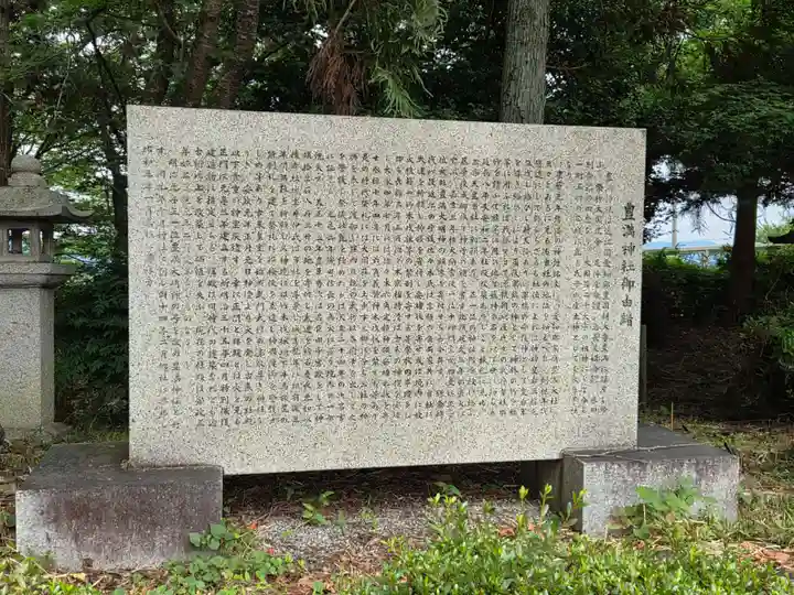 豊満神社(滋賀県)