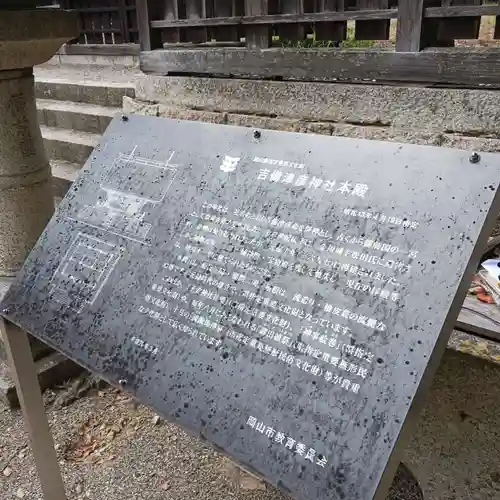 吉備津彦神社(岡山県)