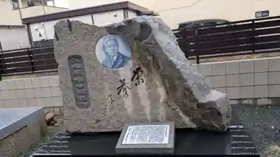 栄養寺(愛媛県)