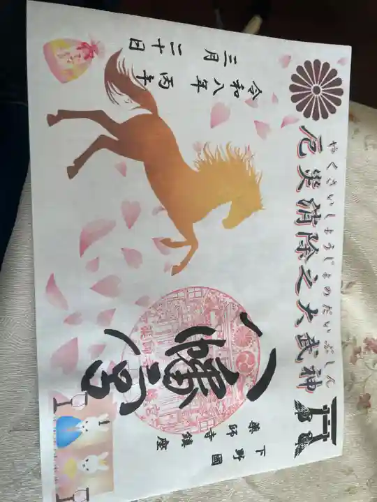 薬師寺八幡宮(栃木県)