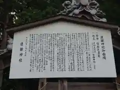 進雄神社の歴史