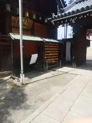 常施無畏寺　護浄院（清荒神）のその他建物