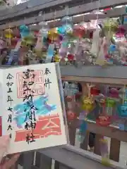 富知六所浅間神社(静岡県)