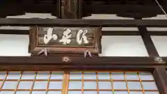 慈雲寺(京都府)