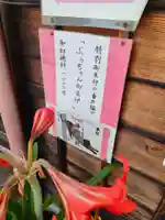 神館神社の御朱印