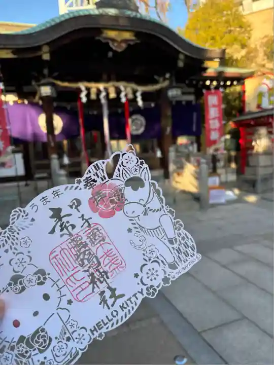 素盞嗚神社(兵庫県)