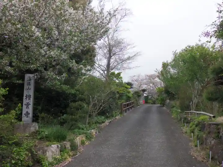 禮雲寺のその他建物