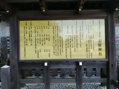 石鎚神社 口之宮 本社の歴史