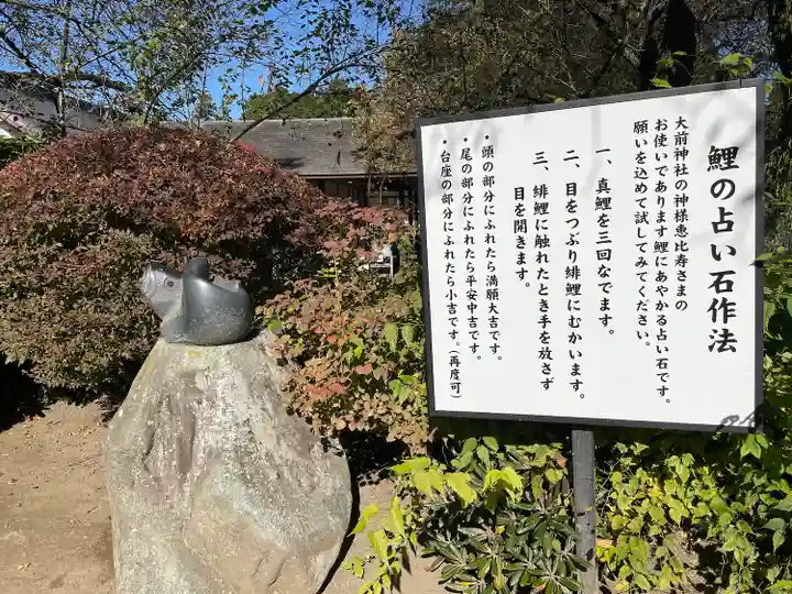 大前恵比寿神社(栃木県)