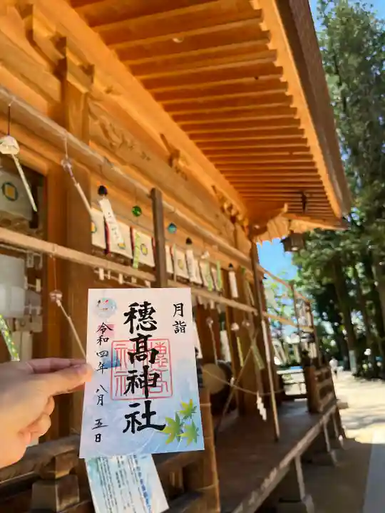 穂高神社本宮(長野県)