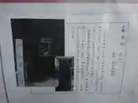 春日社(加良須神社)の歴史