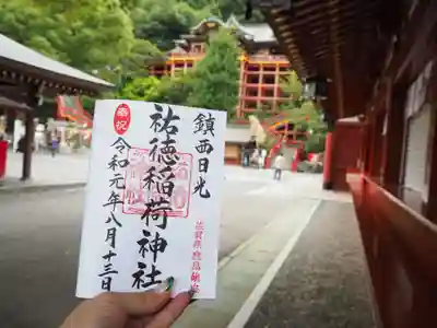 祐徳稲荷神社のその他建物