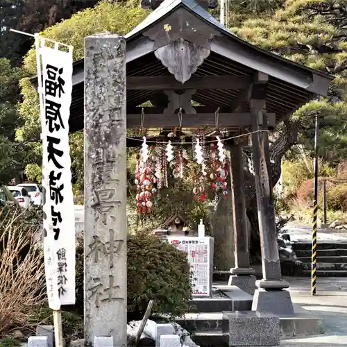 豊景神社のその他建物