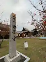 餘慶寺(岡山県)