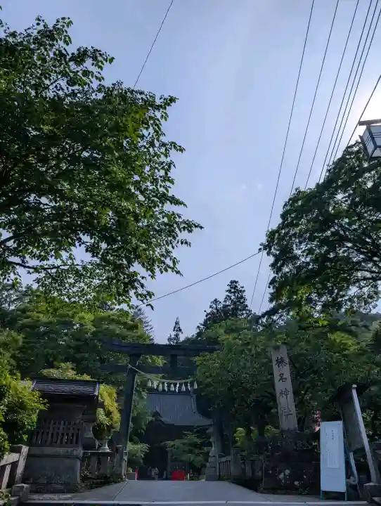 榛名神社(群馬県)